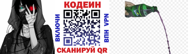где найти наркотики  Кирсанов  Codein Purple Drank 