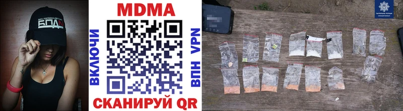MDMA молли  Кирсанов 