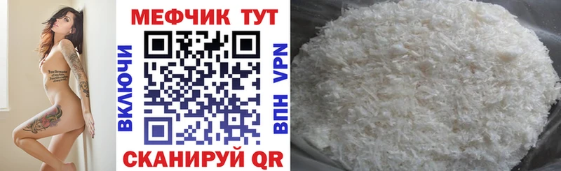 где продают наркотики  Кирсанов  гидра ТОР  МЕФ mephedrone 
